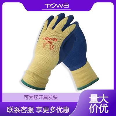 TOWA300东兴丁腈橡胶涂胶涂掌BLUE LINER手套防滑耐磨防割