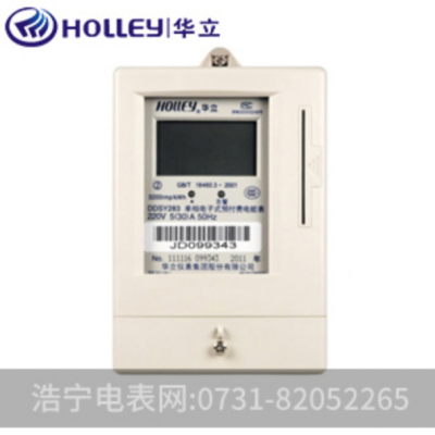 杭州华立DDSY283单相电子式预付费电能表 特征码：F20系列(VA)