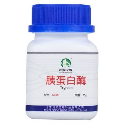 胰蛋白酶 实验室用品