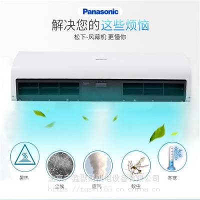 北京金晨系列。《风幕机系列》经销商
