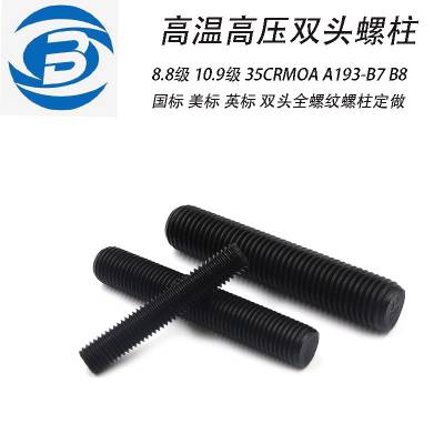 ʯרHG/T20634 20613˫ͷ˨ȫ