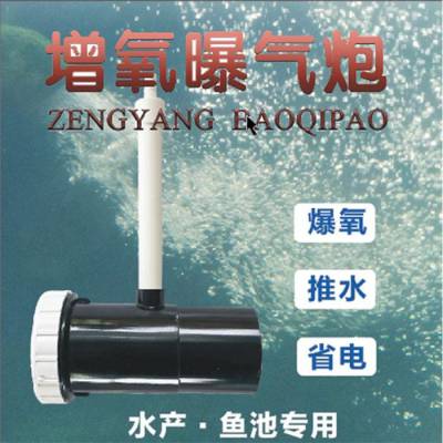 高密度增氧养鱼推水器-陈明帆布-养鱼推水器