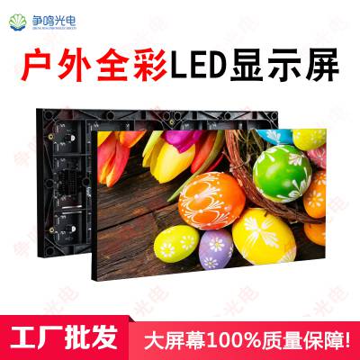 湘潭led显示屏户外led电子大屏幕报价-厂家2022新报价!供应长沙株洲