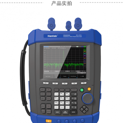 供应便携式频谱分析仪HSA2030B 华清