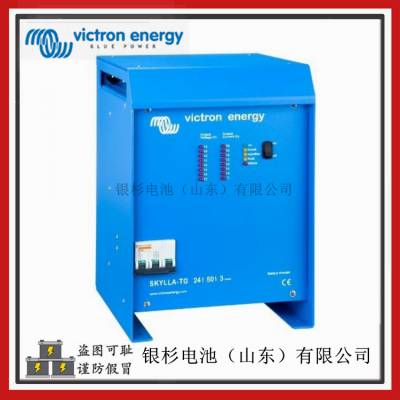 Victron energy 豸Skylla TG 24/50(3)