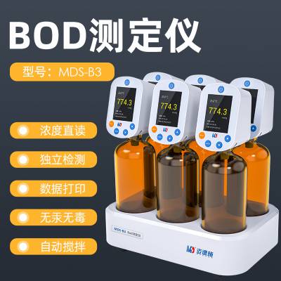 Bod快速检测仪 企业污水自检 bod5生化需氧量废水地表水质检测仪