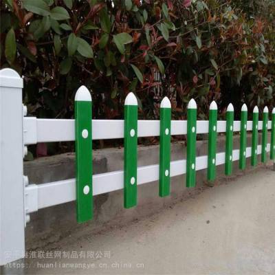 新农村建设护栏 景区绿化带小栅栏 花坛PVC围栏