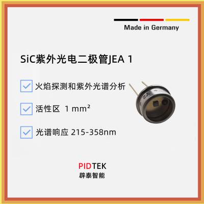 德国ifw optronics火焰探测和光谱分析应用的SiC紫外光电二极管JEA 1