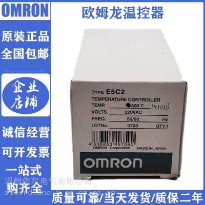 销售OMRON温控器E5CSV-R1T/Q1T/R1TD/Q1TD/QT/RT/R1G