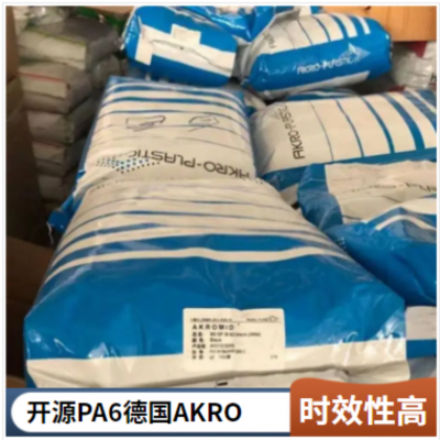 PA6 德国AKRO B3GK30 注塑级 汽车领域的应用