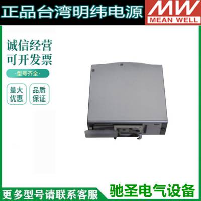 Mean Well/明纬开关电源LRS-75-24 24V3.2A型号LRS-100-36 36V2.8A