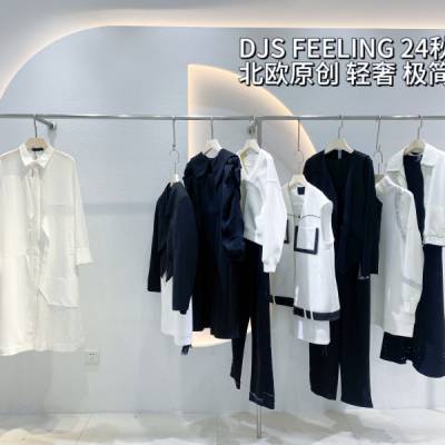 小众设计师品牌 DJSFEELING2024秋 折扣品牌女装尾货 直播拿货批发