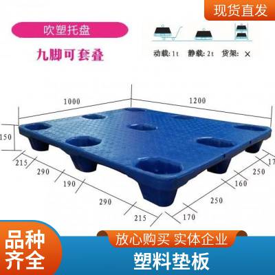 加厚平板塑料托盘 仓储叉车地垫熟胶货架栈板塑料托盘