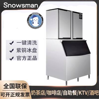 SNOWSMAN雪人制冰机商用SD-1500/2000方块大型产量 包邮送货安装