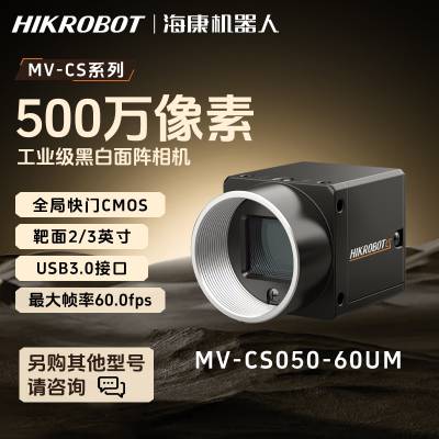 -MV-CS050-60UC 500ɫ 2/3оƬCMOS USB3.0 ҵ