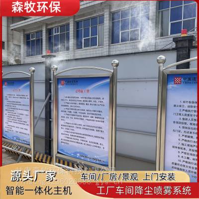 和政全自动围挡喷淋 围挡喷淋雾化系统 操作方便