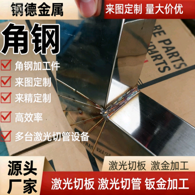 激光切割零件钣金加工镀锌板拉丝折弯焊接冲孔割方割圆定制加工