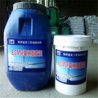 改性环氧树脂砂浆 ecm环氧树脂修补砂浆 耐酸碱修补砂浆