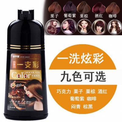 染发剂植物无刺激一洗彩遮盖白发巧克力洗出彩色无氨配方一支彩