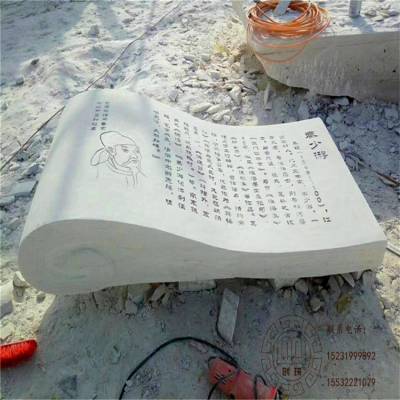 校园文化景观雕塑 汉白玉石雕书 大理石园林法制宣传书