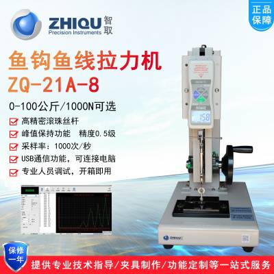 智取ZQ-21A-7 鱼钩线拉力试验机 鱼具拉力试验机