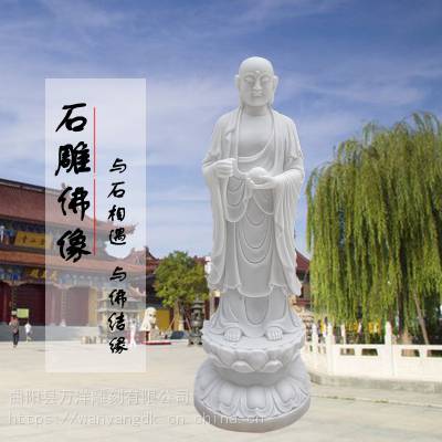 石雕人物汉白玉地藏王菩萨观音佛像十八罗汉雕塑寺庙居家供奉摆件万洋雕刻厂家供应