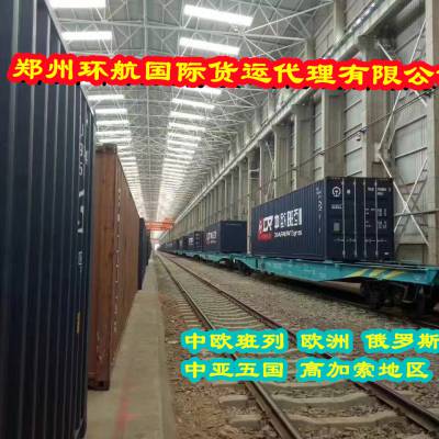 全国接货 出口防火玻璃到俄罗斯奔萨铁路运输 集装箱整箱 双清包税