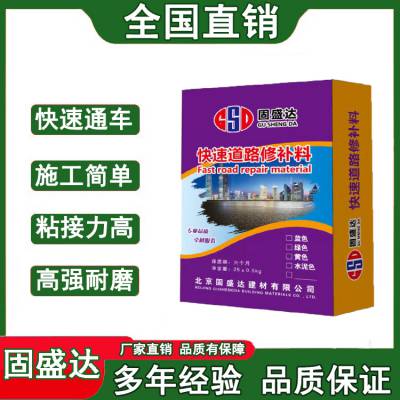 梅州市政街道彩色道路修补料 压浆料 水泥基渗透结晶 水性罩面漆