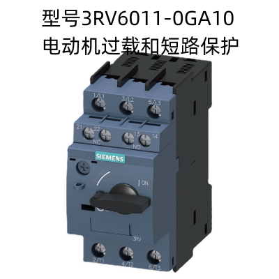 西门子3RV6011-0GA10小型断路器 用于电机保护