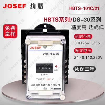Լɪ HBTS-101C/21HBTS-102C/21ʽʱ̵ Դ ṹ