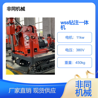 非同wss履带式全液压钻注一体机 钻孔注浆钻机 50三瓣弧角钻头