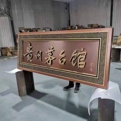 中国黄金专卖店立体雕刻标识牌定制连锁品牌招牌标识设计牌匾制作