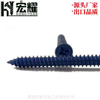加硬喇叭头单线螺纹沉头十字自攻螺丝 黑色磷化石膏板干壁钉非标