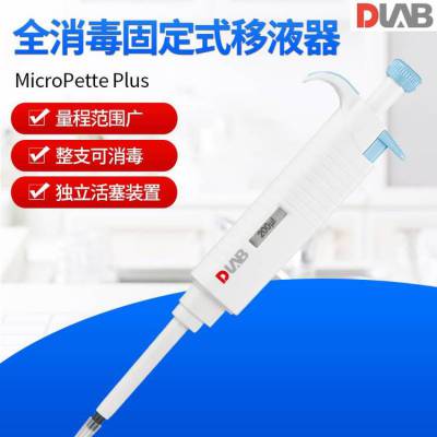  MicroPette Plusȫ̶ֶʽҺ100l ʵҺǹ