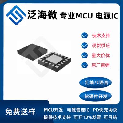 7.2V 7.4V 8.4V锂电池保护板 saber对讲机电池保护板PCBA芯片