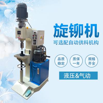精密气动旋铆机铆平翻边五金加工可选液压自动供料