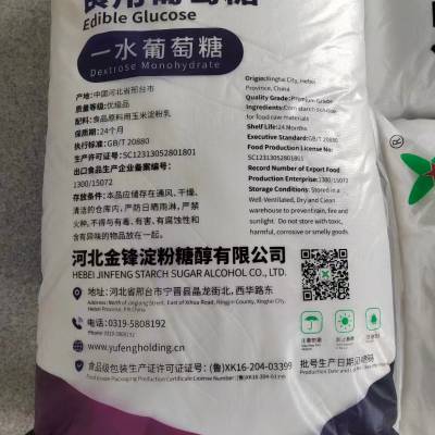 大兴葡萄糖***、玉星牌食用糖粉、培养菌群糖粉