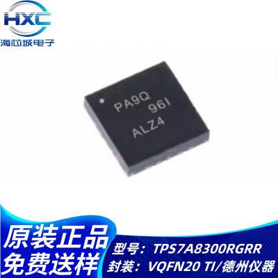 TPS7A8300RGRR 丝印PA9Q 封装VQFN-20 线性稳压器芯片IC 拍前询价