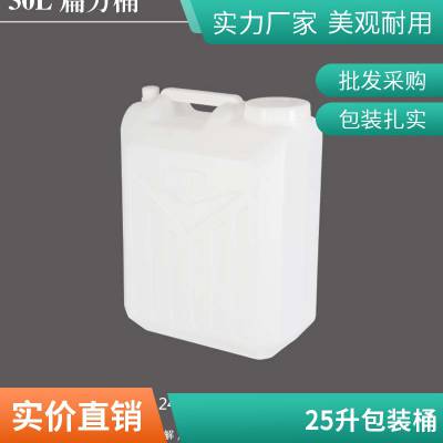 食品级塑料桶圆桶麦芽糖浆桶腌菜桶水桶空桶包装桶1L5KG20L25升