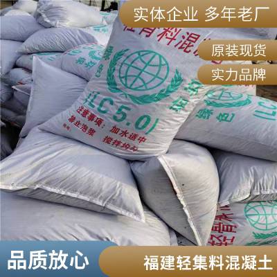 水泥聚氨酯 轻集料混凝土轻料砌筑材料 强度高 楼顶或屋面 嘉贤