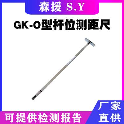 GK-O型杆位测距尺铝合金多边刻度限介尺T字斜率尺铁路站台尺