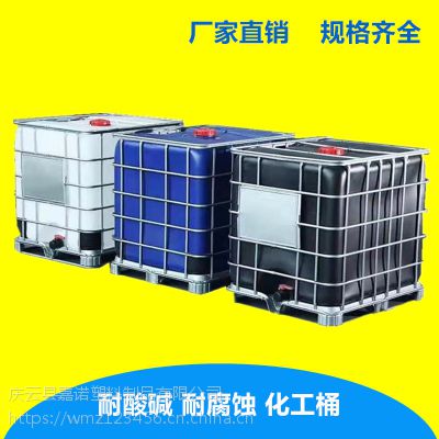 ibcװͰ 1000lͰ 1泵רϷͰˮͰ