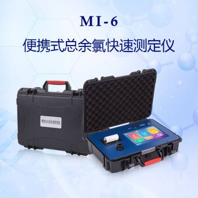 便携式总余氯快速测定仪-天津众科创谱科技有限公司