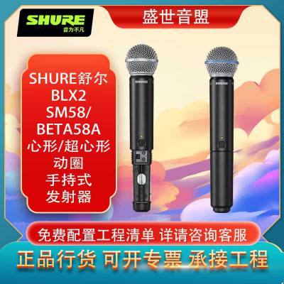 SHURE BLX2 SM58/BETA58A /ζȦֳֻͲ