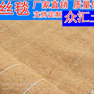 成都椰丝抗冲生物毯 山体绿化植草毯 椰丝植物纤维毯生产厂家九达