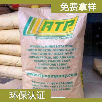 美国RTP PA612 201 D TFE 5 润滑塑料原材料 慈溪市PA612塑化原料