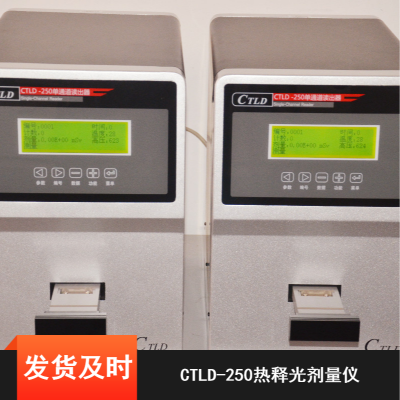 瑞辐特CTLD-250型高等院校核工程用可配置条形码扫描仪热释光检测仪