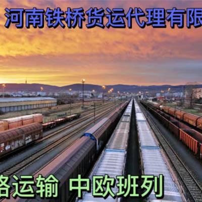 铁路、海卡联运至乌兹别克斯坦卡尔希KARSHI肯格索伊Kengsoy 中亚班列 中欧班列