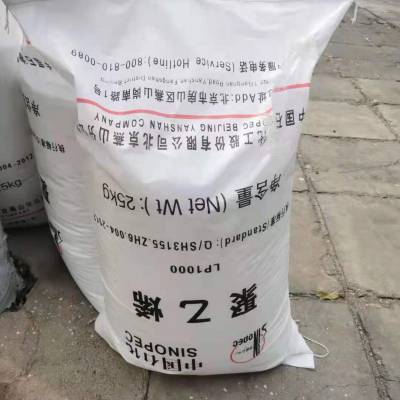 燕山石化L1860 高熔指假花制品挤出级LDPE