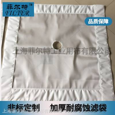 上海菲尔特-板框压滤机滤布-医药化工-耐酸碱耐腐蚀耐磨加厚